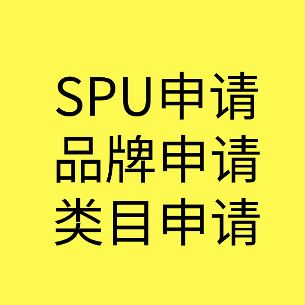 嘉峪关类目新增